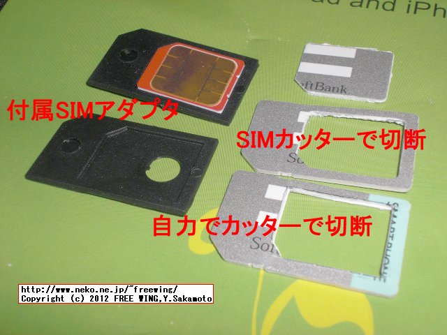 NOOSY micro SIMカッター