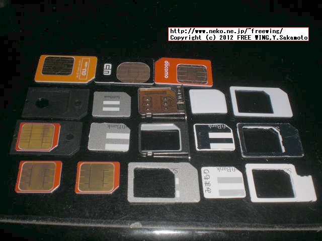 NOOSY micro SIMカッター 調子に乗って EMOBILEや DoCoMo、みまもりケータイ、auの SIMを手当たりしだいカットしてみました。（全部使えました）