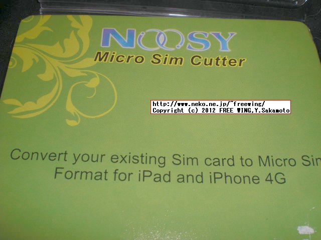 NOOSY micro SIMカッター