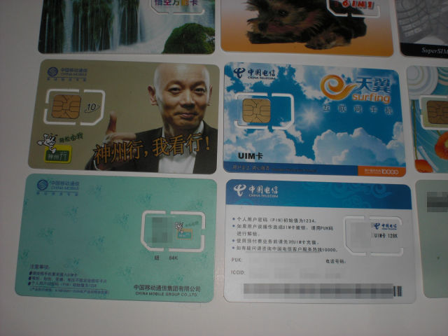 SIM Lock解除アダプタと 解除アダプタ書き換えUSBドングル 三星 930SC