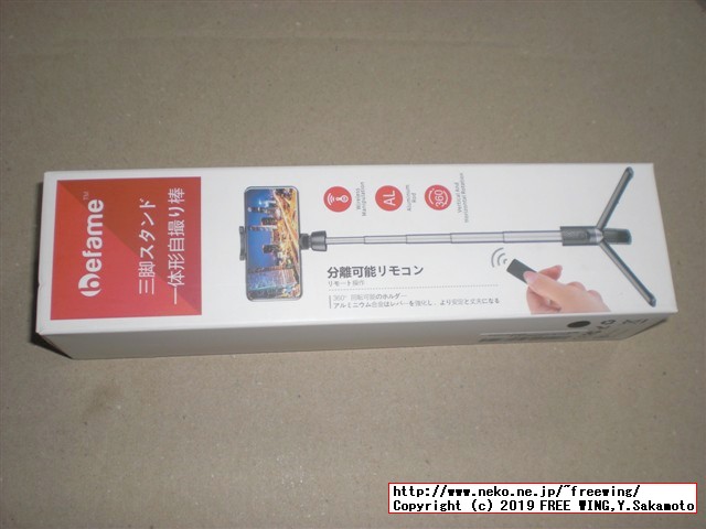 Bluetoothリモコンと三脚機能付きの自撮り棒の商品レビュー