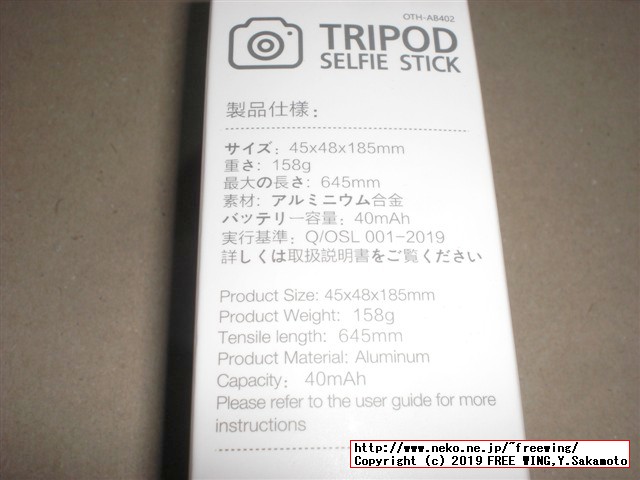 Bluetoothリモコンと三脚機能付きの自撮り棒の商品レビュー