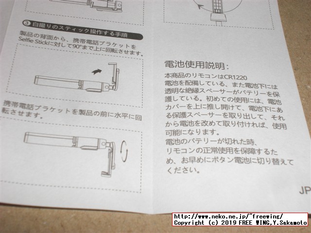 Bluetoothリモコンと三脚機能付きの自撮り棒の商品レビュー