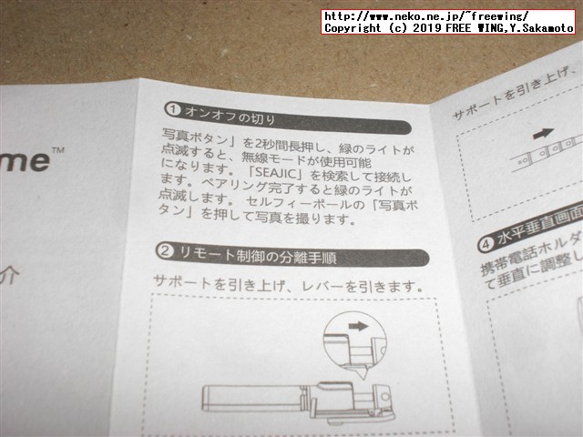 Bluetoothリモコンと三脚機能付きの自撮り棒の商品レビュー