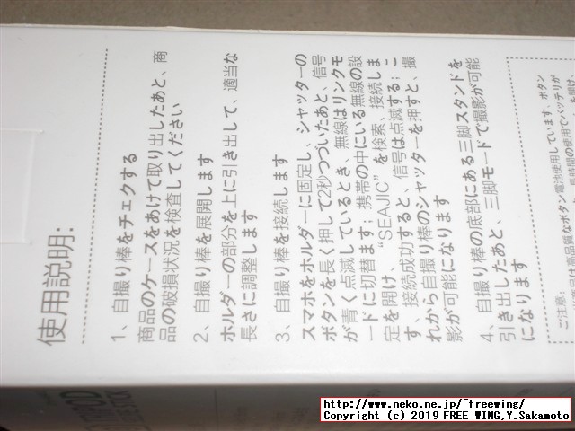 Bluetoothリモコンと三脚機能付きの自撮り棒の商品レビュー