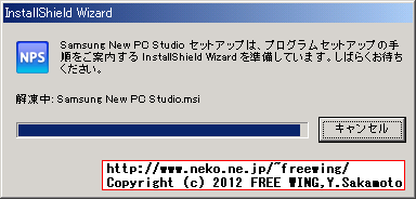 SoftBank 740SC SAMSUNG New PC Studio SIMロック解除方法