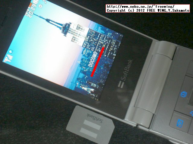 SoftBank 740SC SAMSUNG SIMロック解除方法