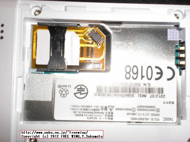 SoftBank 740SC SAMSUNG SIMロック解除方法 みまもりSIMやドコモSIMも使用可能