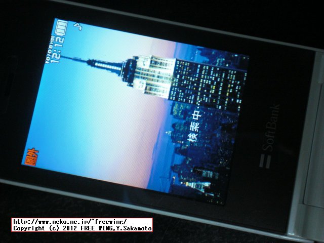 SoftBank 740SC SAMSUNG SIMロック解除方法 auの SIMを認識しています。GSM圏内なら使えます