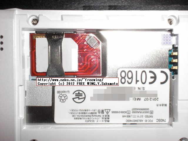 SoftBank 740SC SAMSUNG SIMロック解除方法 auの SIMを赤いSIM解除ゲタで使用中。GSM圏内なら使えます