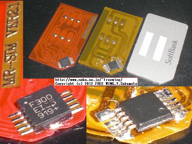 SoftBank 740SC SAMSUNG SIMロック解除アダプタ、赤いタイプ、オレンジのタイプの両方とも使えます