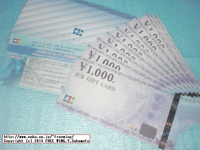 PhotoVision TV 202HW 株主優待で商品券 10000円