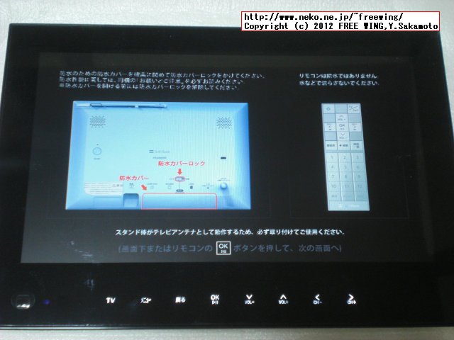 PhotoVision TV 202HW フルセグ視聴可能 9インチ フォトフレーム