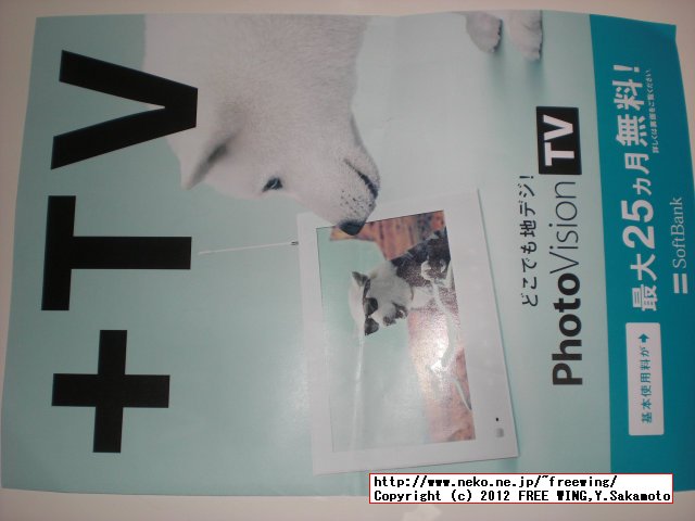 PhotoVision TV 202HW フルセグ視聴可能 9インチ フォトフレーム