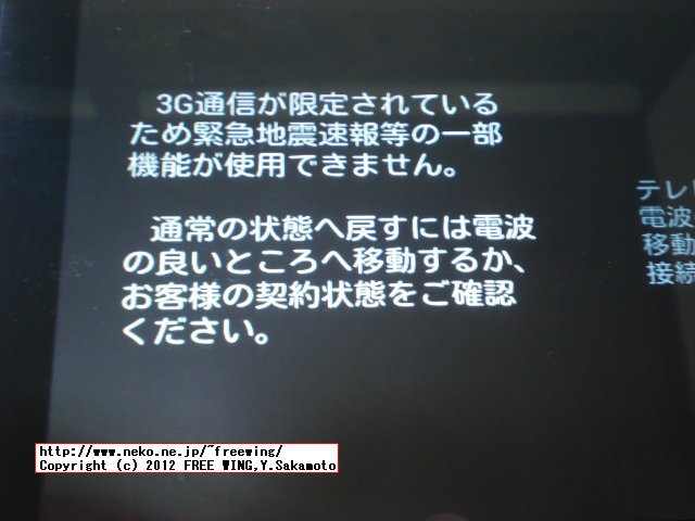 PhotoVision TV 202HW フルセグ視聴可能 9インチ フォトフレーム