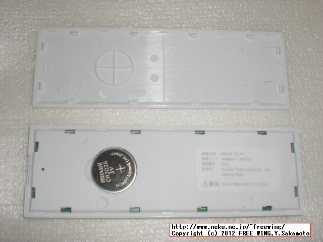 PhotoVision TV 202HW リモコン