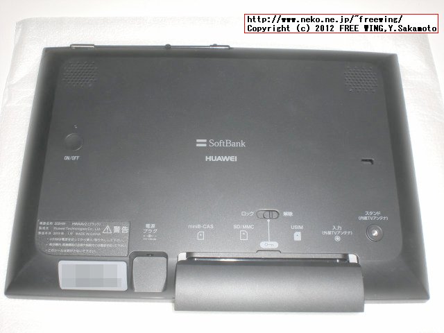 PhotoVision TV 202HW フルセグ視聴可能 9インチ フォトフレーム