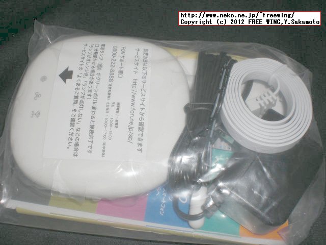 ソフトバンク Wi-Fiルーター無料提供