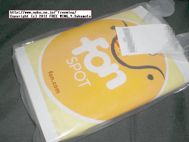 ソフトバンク Wi-Fiルーター無料提供