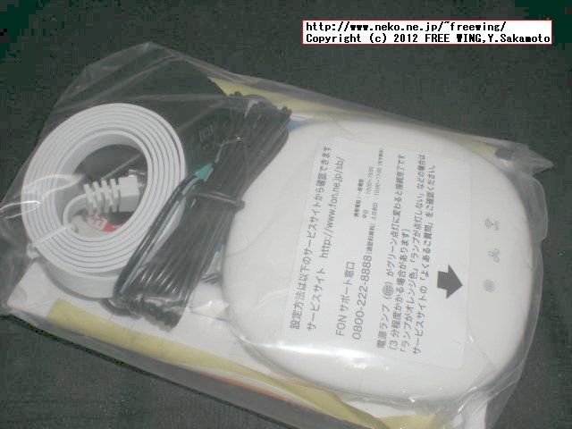 ソフトバンク Wi-Fiルーター無料提供