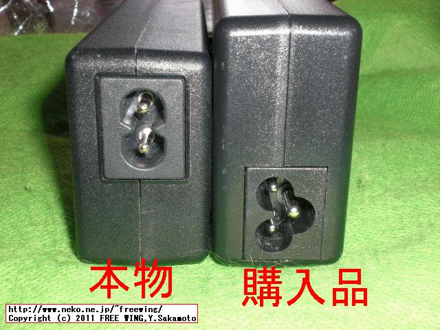 SONY ACアダプタ VGP-AC19V19 本物と購入品