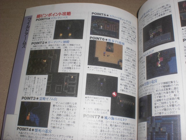 PS Classicを楽しむための 1冊”電撃PlayStation Classic”