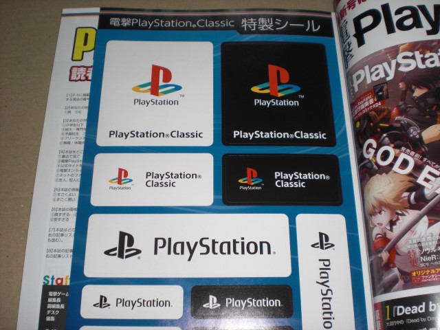 PS Classicを楽しむための 1冊”電撃PlayStation Classic”