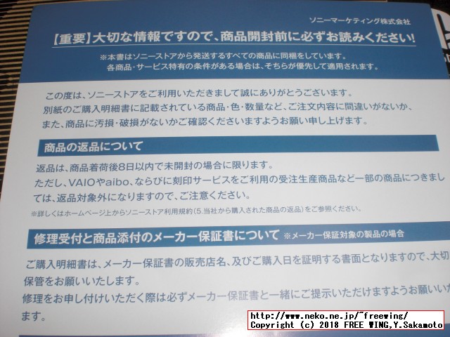 SONY PlayStation Classicの写真