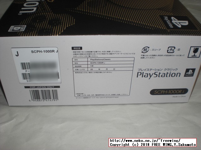 SONY PlayStation Classicの写真