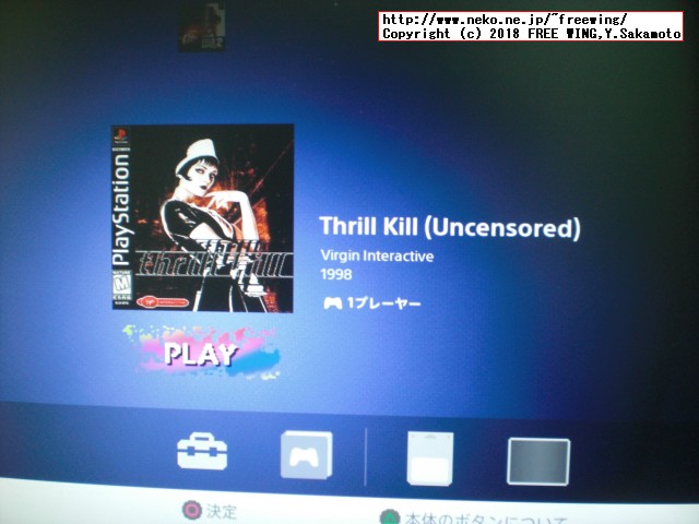 SONY PlayStation Classicをハックして任意のゲームを追加する方法 BleemSync編