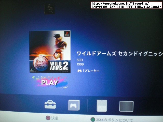SONY PlayStation Classicをハックして任意のゲームを追加する方法 BleemSync編