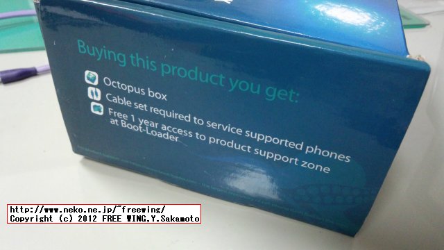 OCTOPUS BOX