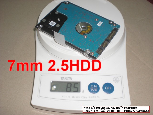 SSDと HDDの重量比較 HDD 85g