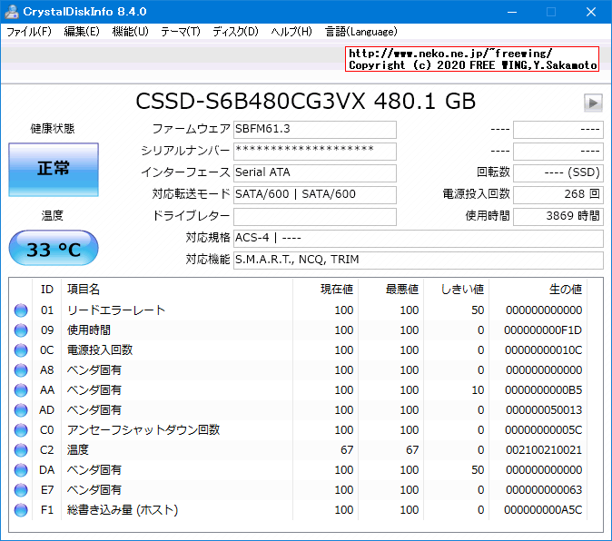 SATA SSD 480GB CFD CSSD-S6B480CG3VX CG3VX