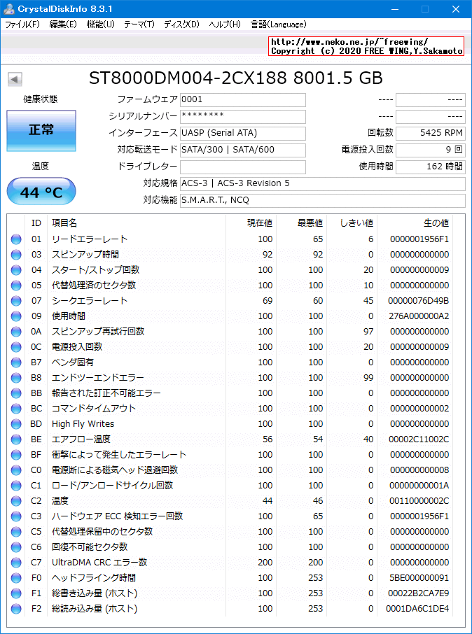 USB 3.0 Seagate Expansion HDD 8TB STEB8000100