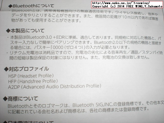 ステイヤー Bluetooth 車載 サンバイザー ST-BC03BK