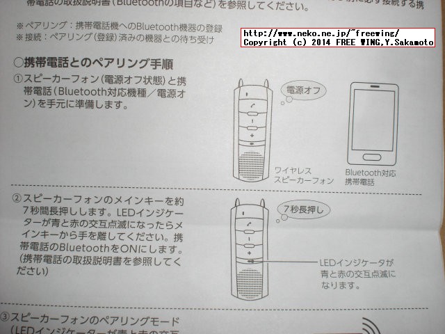 ステイヤー Bluetooth 車載 サンバイザー ST-BC03BK