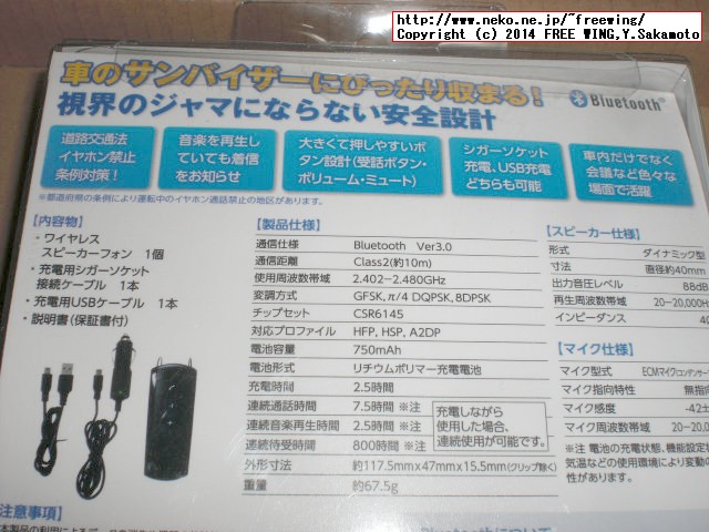 ステイヤー Bluetooth 車載 サンバイザー ST-BC03BK