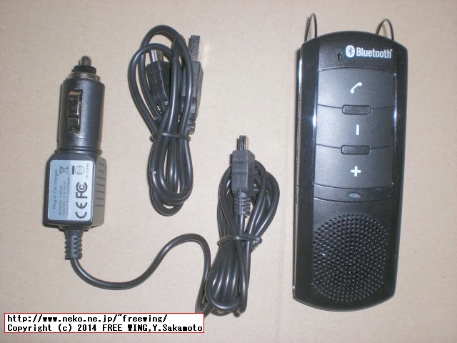 ステイヤー Bluetooth 車載 サンバイザー ST-BC03BK