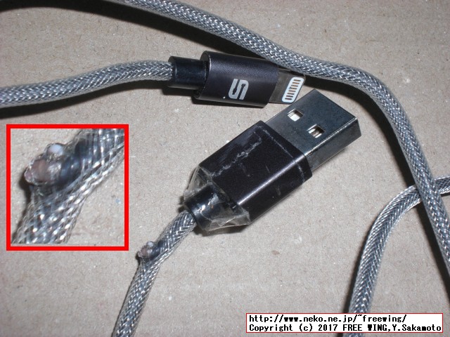 故障した Syncwireの iPhone用の Lightningケーブルの写真