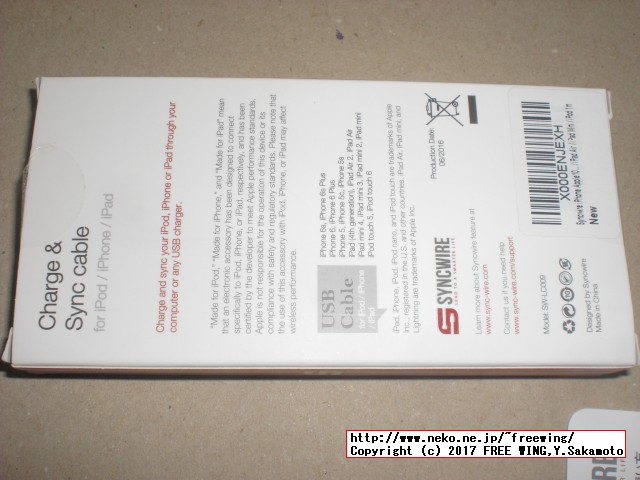 Syncwireの iPhone用の Lightningケーブルの旧パッケージの写真