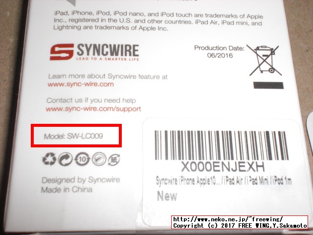 Syncwireの iPhone用の Lightningケーブルの旧パッケージの写真