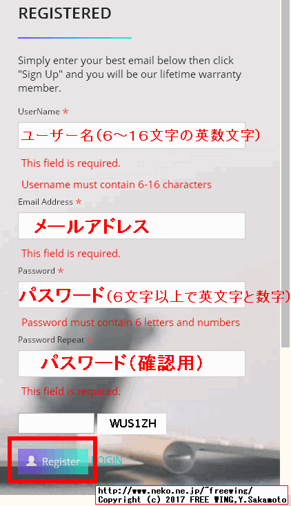 Syncwireにアカウントを登録