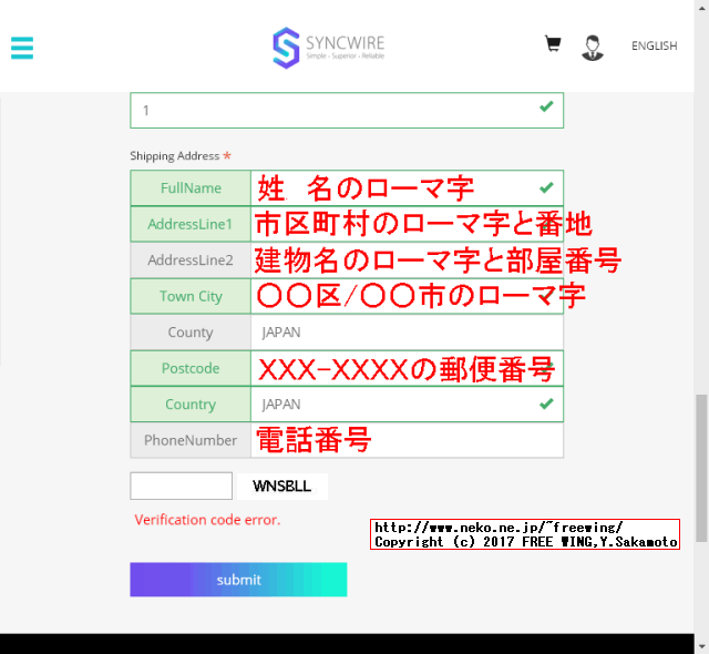 Syncwireにケーブル故障を申請