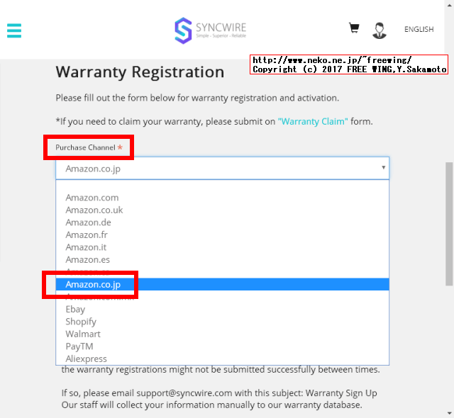 Syncwireに購入情報を登録