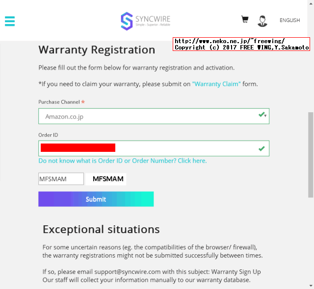 Syncwireに購入情報を登録
