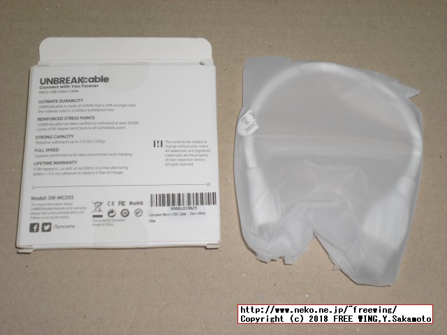 SW-MC055 micro USBケーブル 20cm ホワイト UNBREAKcable