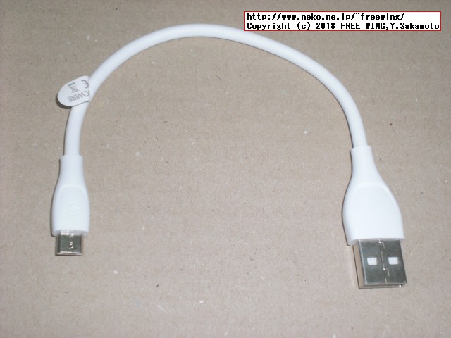SW-MC055 micro USBケーブル 20cm ホワイト UNBREAKcable