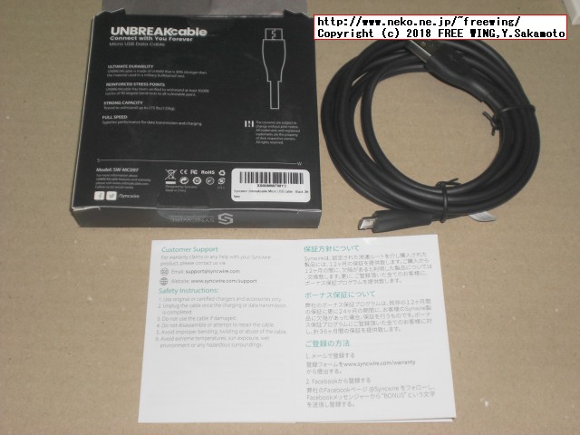 SW-MC097 micro USBケーブル 2cm ブラック UNBREAKcable
