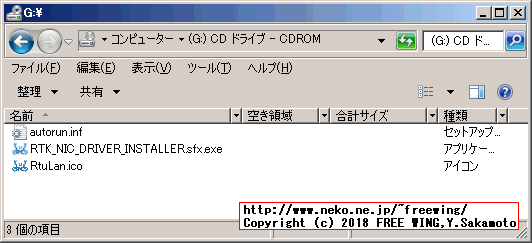 Windows 7の場合は USBに本機を差し込むと最初に CD-ROMドライブが見えます